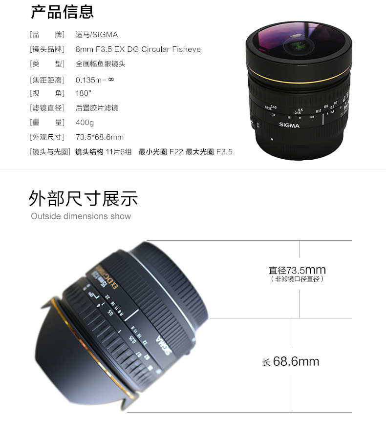 Sigma Sigma 8 mm F3,5 EX DG FISHEYE ống kính mắt cá tròn cỡ lớn SLR