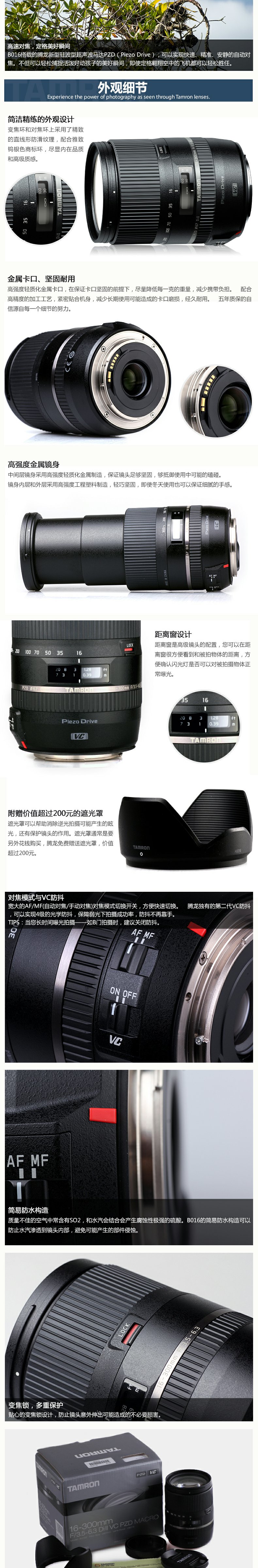 Tamron Tamron 16-300mm VC ổn định hình ảnh SLR ống kính góc rộng Canon Nikon B016 du lịch miệng - Máy ảnh SLR lens góc rộng
