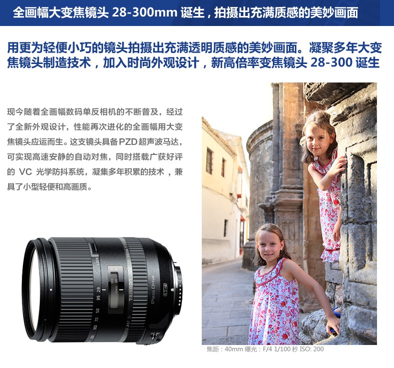 Gửi UV Tamron mới 28-300mm PZD A010 chống rung du lịch ống kính SLR full frame zoom lớn