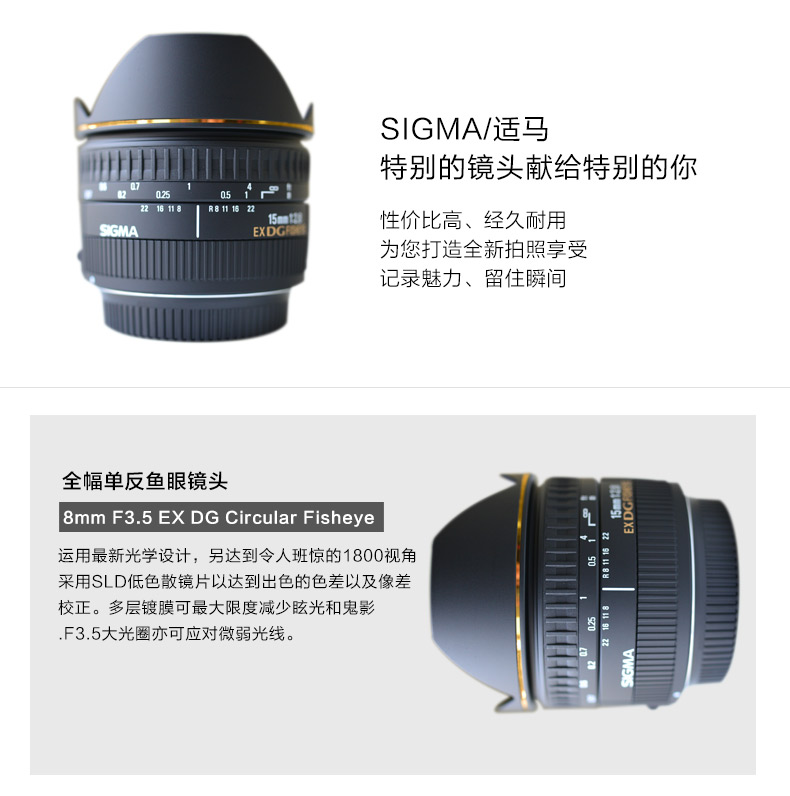 Sigma Sigma 8 mm F3,5 EX DG FISHEYE ống kính mắt cá tròn cỡ lớn SLR