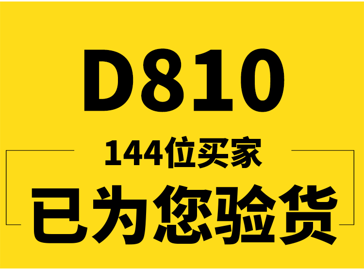 Nikon Nikon d810 mới độc lập máy d810a SLR HD máy ảnh kỹ thuật số cơ thể chuyên nghiệp đầy đủ khung