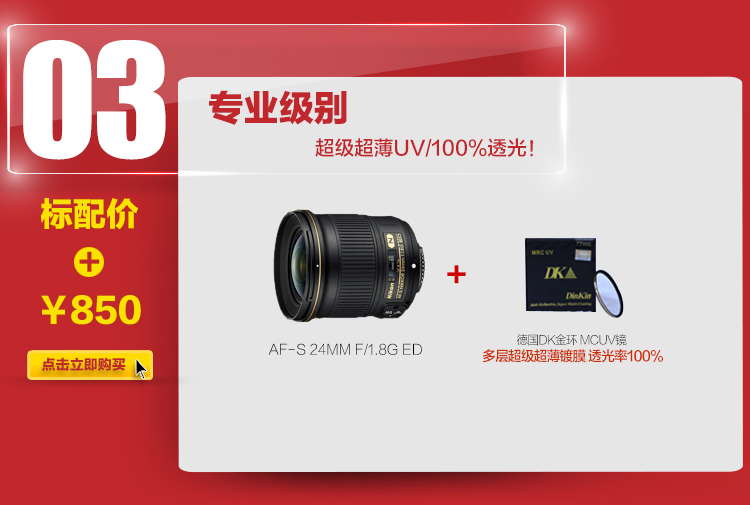 Nikon Nikon 24 1.8G siêu ống kính góc rộng ống kính Nikon SLR 24mm ống kính bảo hành trên toàn quốc