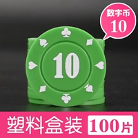 [Коробка] 100 штук номеров 10