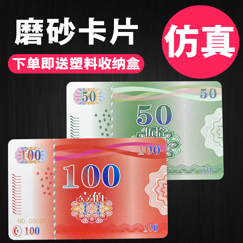 Chess and cards thickened wear-resistant environment-friendly matte chip card chess room mahjong hall home entertainment chip card dedicated