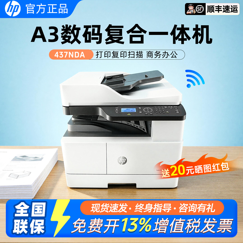 Hp M437N Black and White Laser A3 Printer for Office Use with Network Automatic Duplex Composite M42523N 439