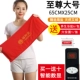 Supreme Edition Smart Number Double Salt Pack большой 65x25