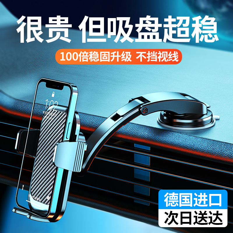 Car mobile phone bracket car navigation special car support fixed suction cup new truck small car interior anti-shake