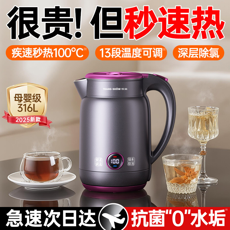 Германия Quanshang] Чайник Электрическая вода Бытовая изоляция Встроенная автоматическая система поддержания температуры Интеллектуальный чайник из нержавеющей стали