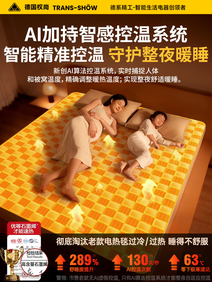 [German Quan Shang]Graphene Electric Blanket, Electric Mattress, Double/Single Size, Home Use, Temperature Adjustable, Dual Control, Bed Warmer, Anti-Mite Pad