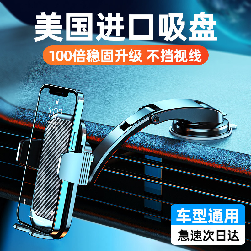 Mobile phone on-board mobile phone holder 2022 new car with navigation fixed creative high-end support in the special suction cup style in the car