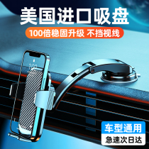 Mobile phone car bracket 2022 new car navigation fixed creative high - grade support car special sucker type