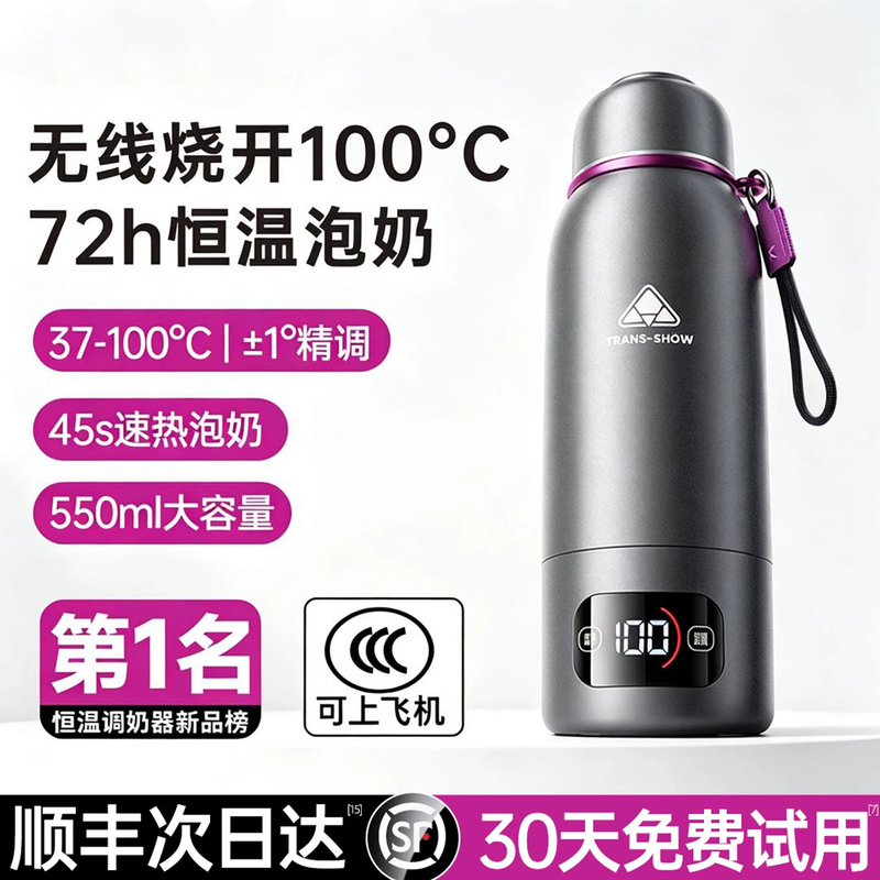 Quan Shang Constant Temperature Kettle for Infants, Home Use, Portable Milk Preparation Kettle, Thermos Cup, Water Cup Quan Shang Constant Temperature Kettle for Infants, Home Use, Portable Milk Preparation Kettle, Thermos Cup, Water Cup