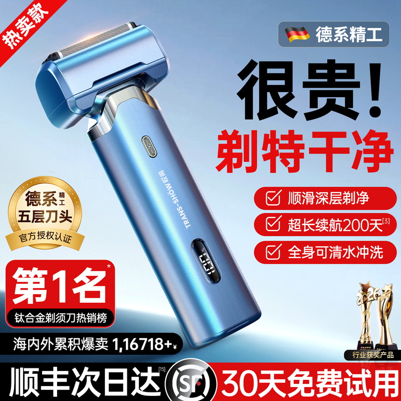 [Titanium Five-Blade] Quan Shang X5 Electric Shaver Razor for Men, Portable Reciprocating Type, Gift for Boyfriend