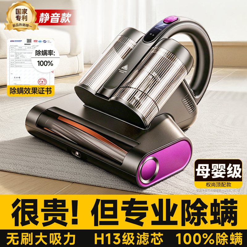 100% Mite Removal】Quan Shang Mite Removal Device for Bed, Home Mite Vacuum Cleaner with Ultraviolet High-Temperature Sterilization, New Model Magic Tool 100% Mite Removal】Quan Shang Mite Removal Device for Bed, Home Mite Vacuum Cleaner with Ultraviolet High-Temperature Sterilization, New Model Magic Tool