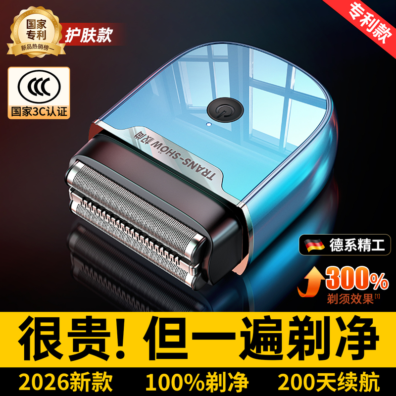 [Titanium Blade] Quan Shang Men's Electric Shaver Portable Three-Blade 2026 New Reciprocating Model
