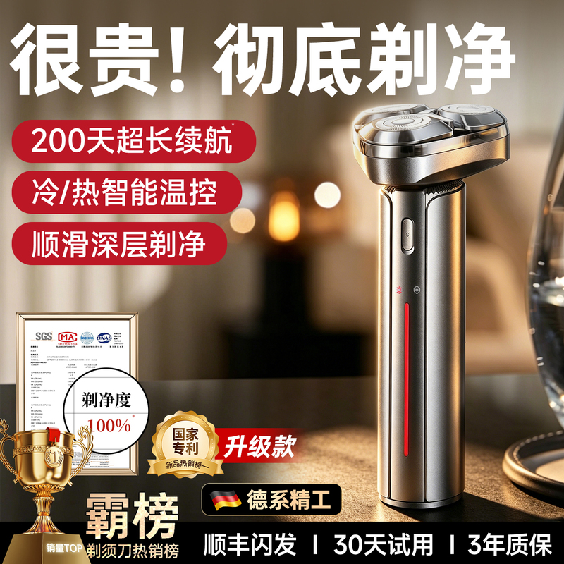 [Titanium Blade] Electric Shaver for Men 2026 New Model Official Gift for Boyfriend