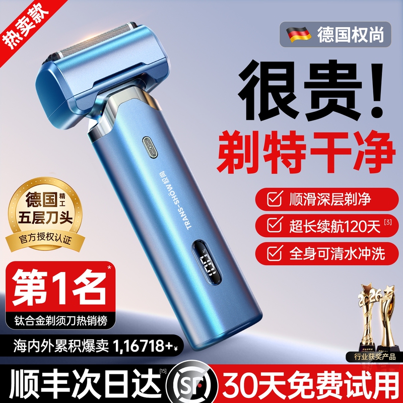 German Quanshang X5 Electric Shaver for Men with 5 Blades, Reciprocating, Long Battery Life, Portable, Gift for Boyfriend