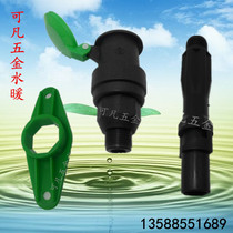 Plastic water valve 6 points DN20 external thread quick water valve water dispenser garden greening lawn sprinkler