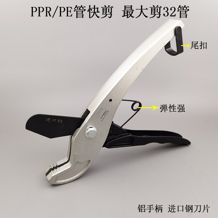 Big Whale card PPR scissors 32mm PPR PE PVC aluminium plastic pipe quick cut water pipe cut imported steel quick cut