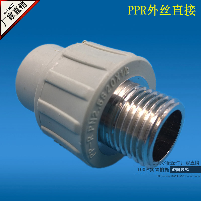 pPR external wire directly 4 minutes 6 points ppr gray pipe accessories S20*1 2M ppr foreign tooth directly 20 25
