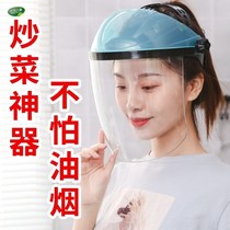 Sautzer head hood cap transparent full face kitchen anti-smoke splash mask Lady Face Mask Cook to protect the face Divine Instrumental Home