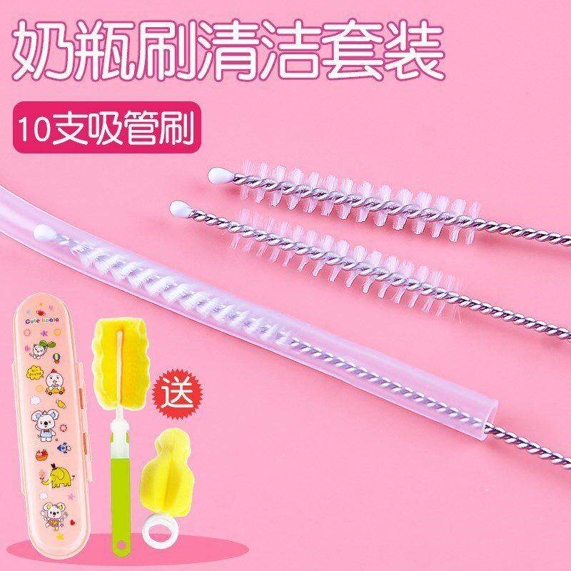 Straw brush cleaning brush Slender lengthened soft brush Straw cup Brush set Oil pot small gap wash cup