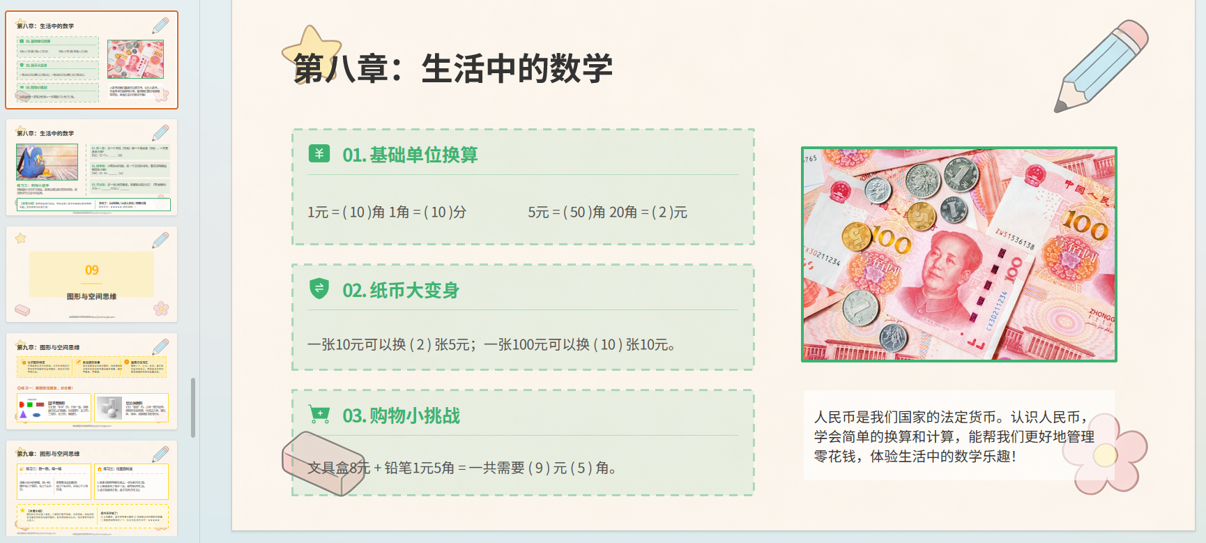 图片[2]-E1128全学科幼儿课后练习题打印版 学前幼小衔接专项题库合集-简创库网