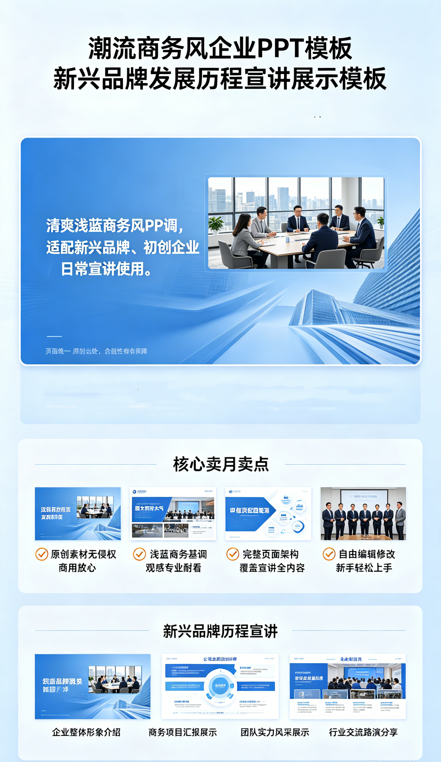 图片[2]-A4133潮流商务风企业PPT模板 新兴品牌发展历程宣讲展示模板-简创库网