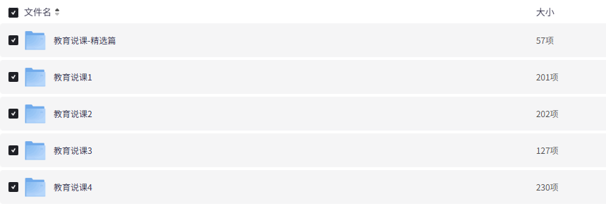 图片[2]-1500套教育教学教师PPT模板合集【电商热销988】-暗冰资源网
