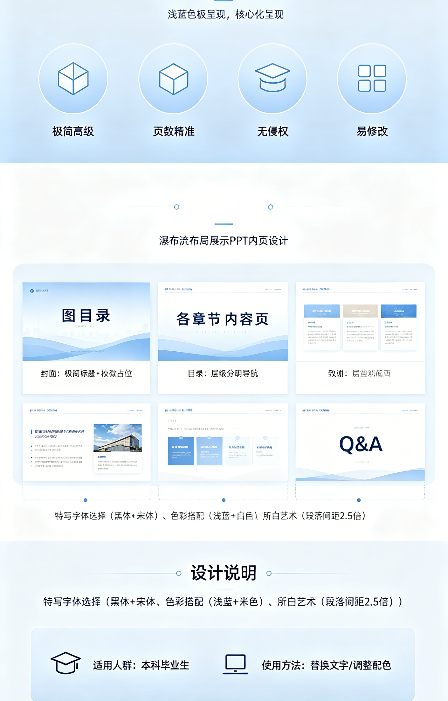 图片[2]-D2101本科毕业论文答辩PPT模板 极简高级免费套用【通用型】-简创库网