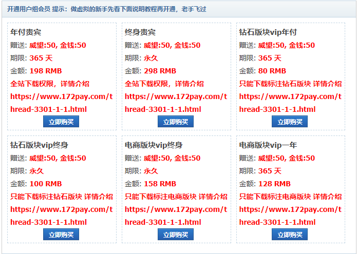 172虚拟货源网:vip账号共享资源网站-乐学小窝