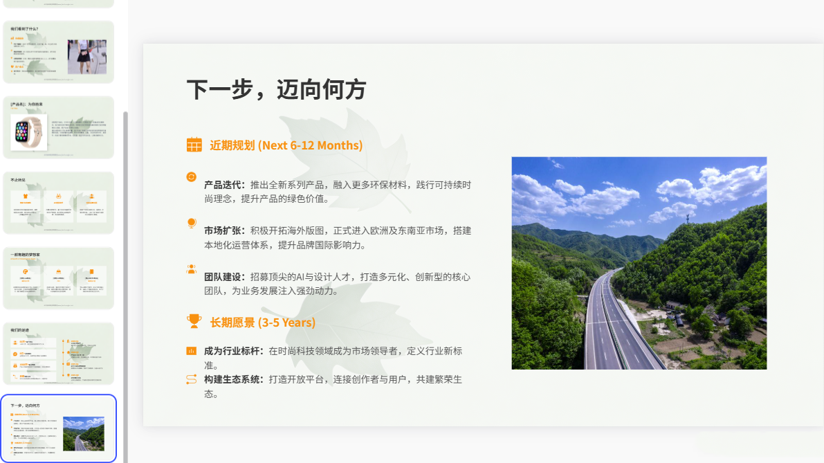 图片[3]-A4130时尚活力企业介绍PPT模板 新锐品牌宣传初创公司宣讲幻灯片-简创库网