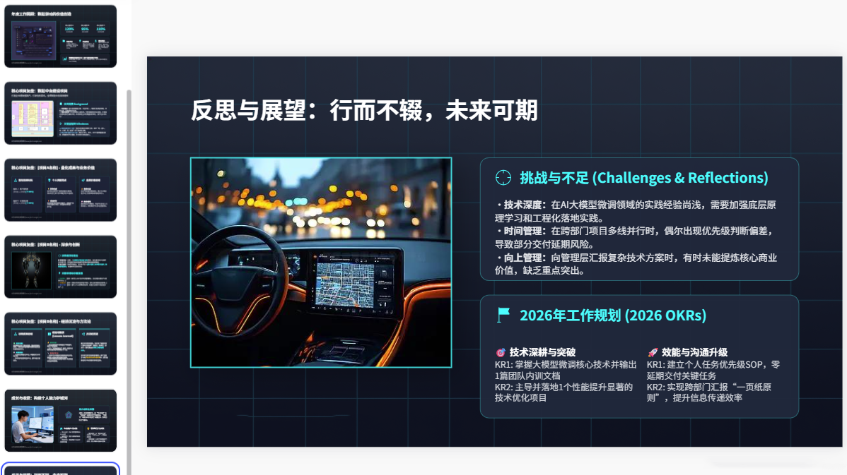 图片[3]-B1030深色科技风互联网岗位年终工作总结PPT模板 职场通用高端模版可编辑-简创库网