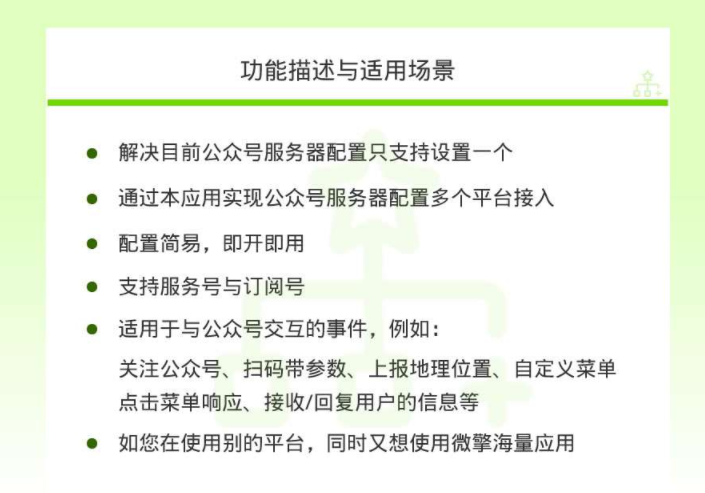 公众号接入多平台v1.0.3-烤鸭资源网-分享最新游戏一键端网站小程序模板源码基地！