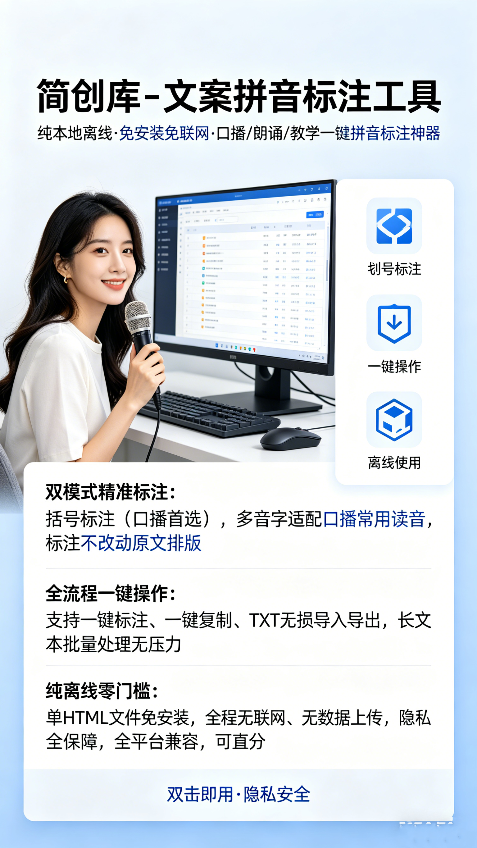 图片[2]-在线汉语拼音标注工具-简创库网