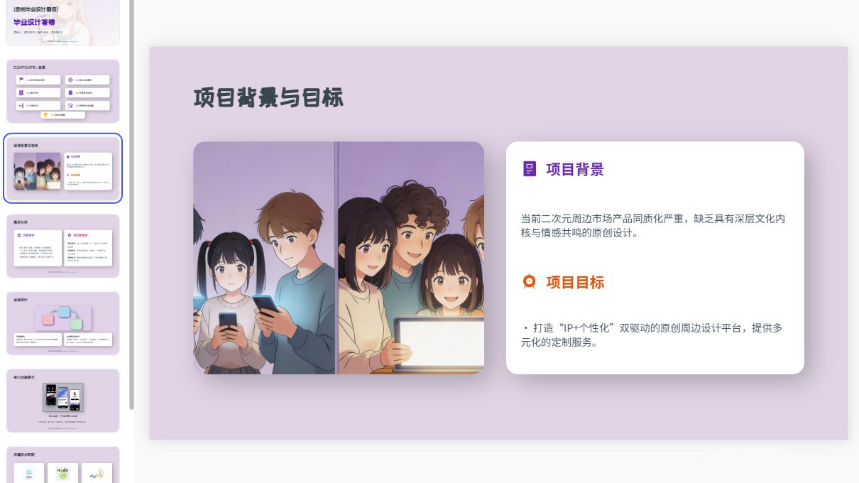 图片[3]-D2126专科生毕业设计答辩PPT模板 简约基础免费套用版-简创库网