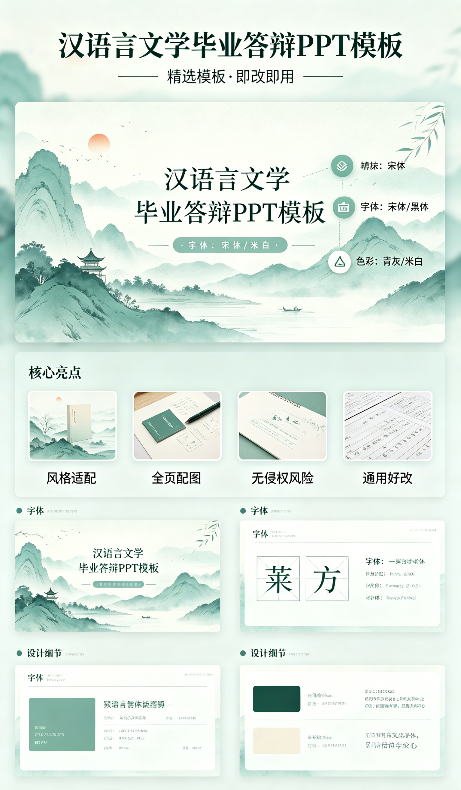 图片[2]-D2111汉语言文学毕业答辩PPT模板 简约文艺通用模板-简创库网