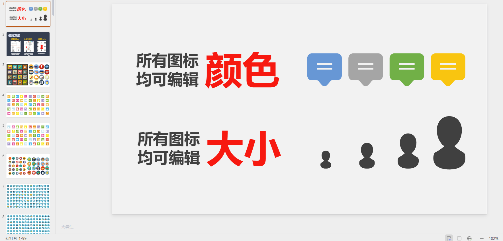 图片[3]-随机数字滚动抽奖ppt模板课件教师课堂公司年会晚会活动幸运抽奖【电商热销957】-暗冰资源网