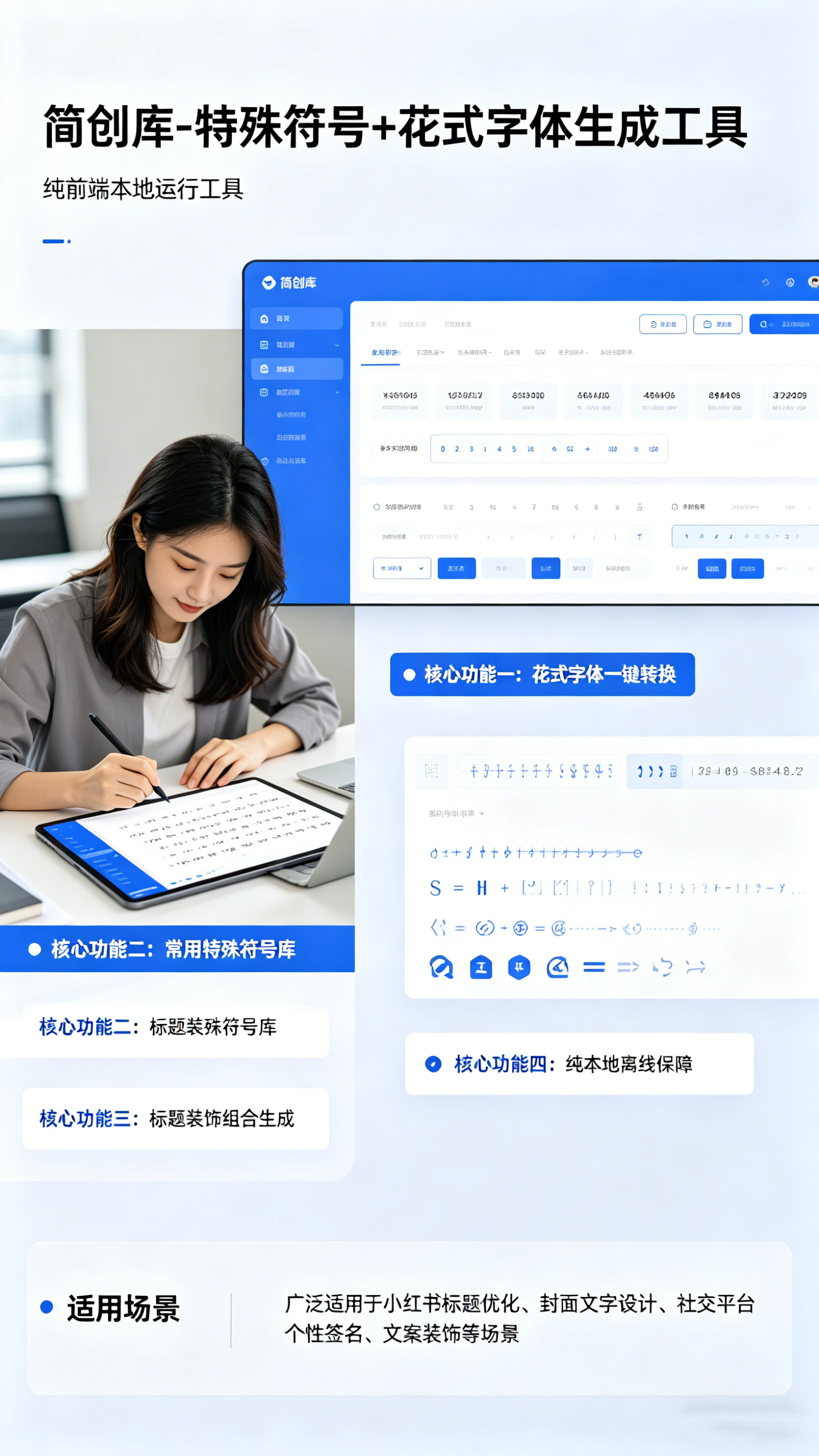 图片[2]-特殊符号+花式字体生成工具-简创库网