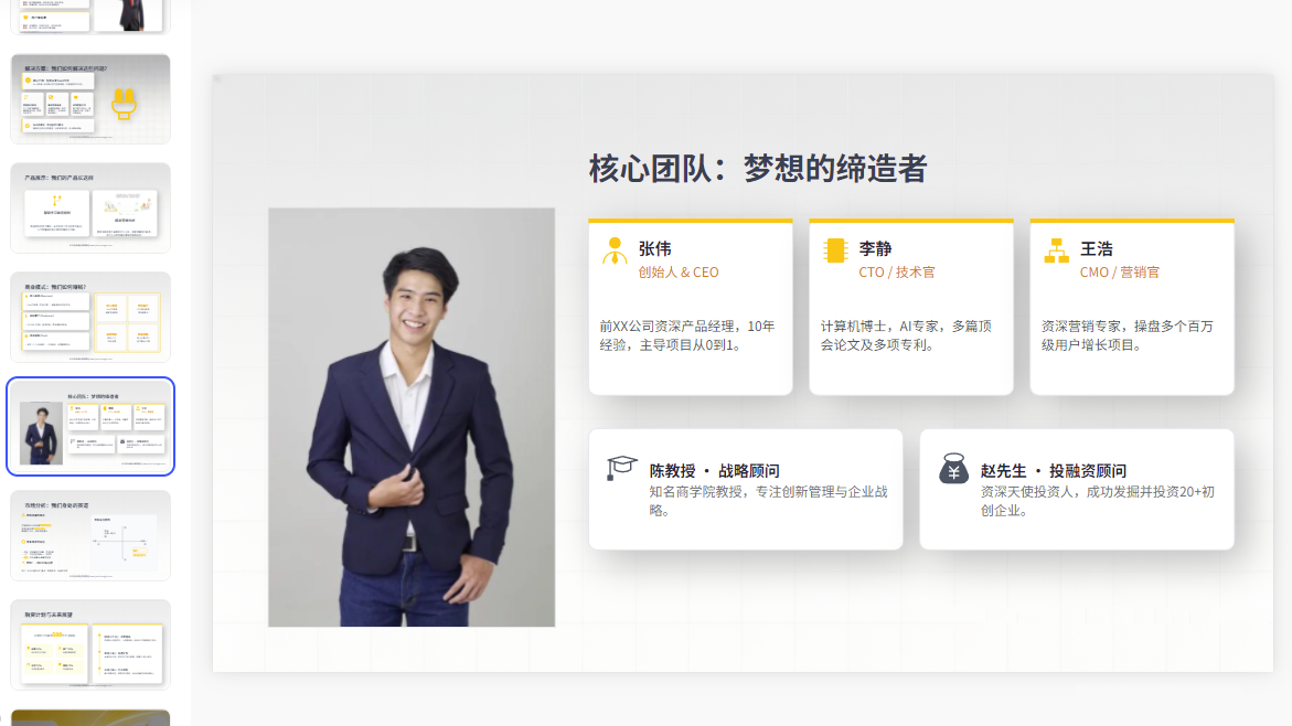 图片[3]-C1142轻奢淡黄标准创业大赛PPT模板 大学生创新创业项目汇报模版-简创库网