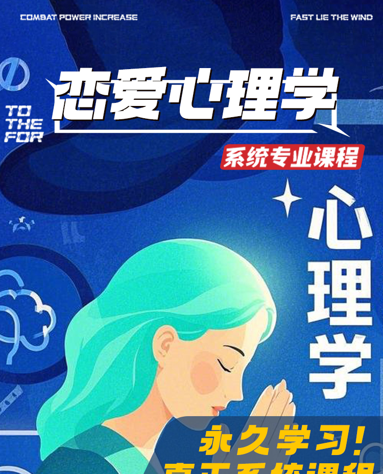 图片[2]-恋爱心理学教程-恋爱新手自学视频电子版课件恋爱心理学实战【电商热销956】-暗冰资源网