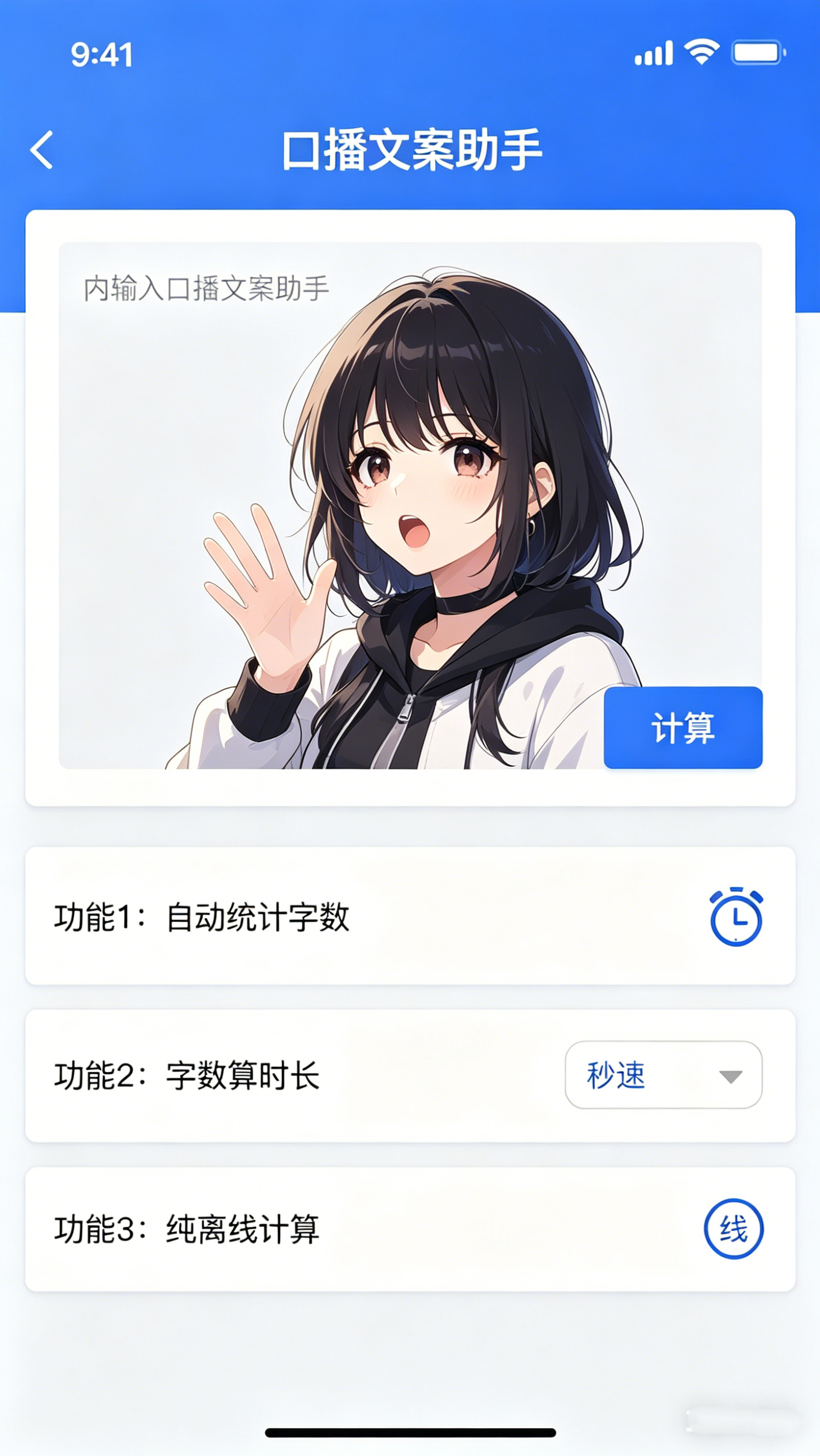 图片[2]-视频时长口播计算器-简创库网