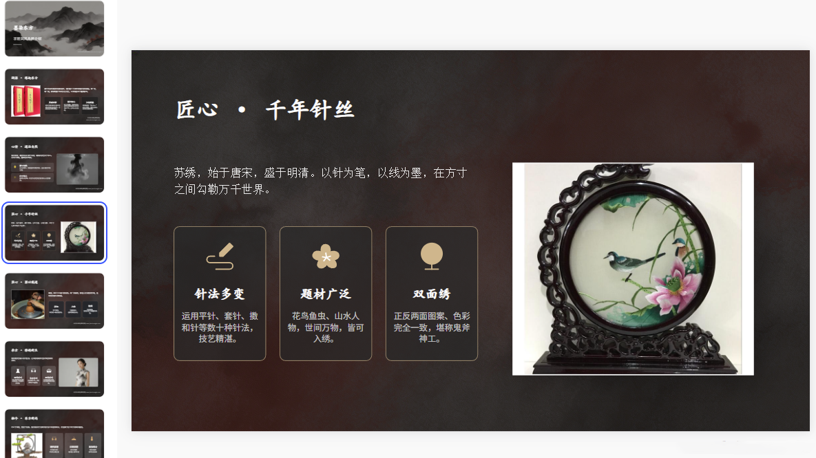 图片[3]-A4128水墨风企业简介PPT模板 非遗国风品牌介绍商务宣讲通用素材-简创库网