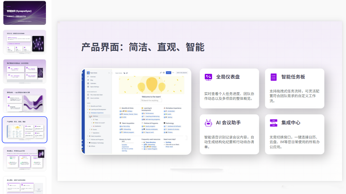 图片[3]-C1139紫色极简风种子轮融资PPT模板 扁平化初创融资招商商业计划书模版-简创库网