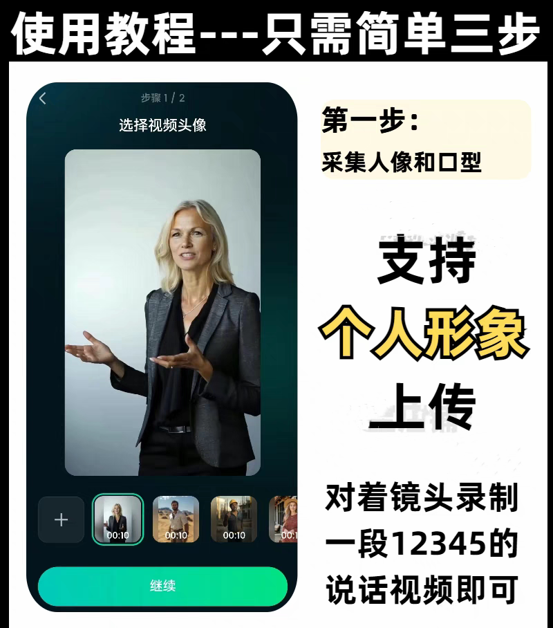 图片[8]-ai数字人视频生成软件-对口型制作软件语音驱动数字人克隆声音教程【电商热销993】-暗冰资源网