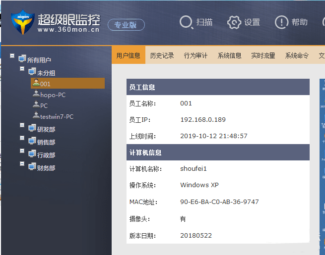 图片[1]-超级眼局域网监控软件v8.50（破解版）-众泰堂资源网
