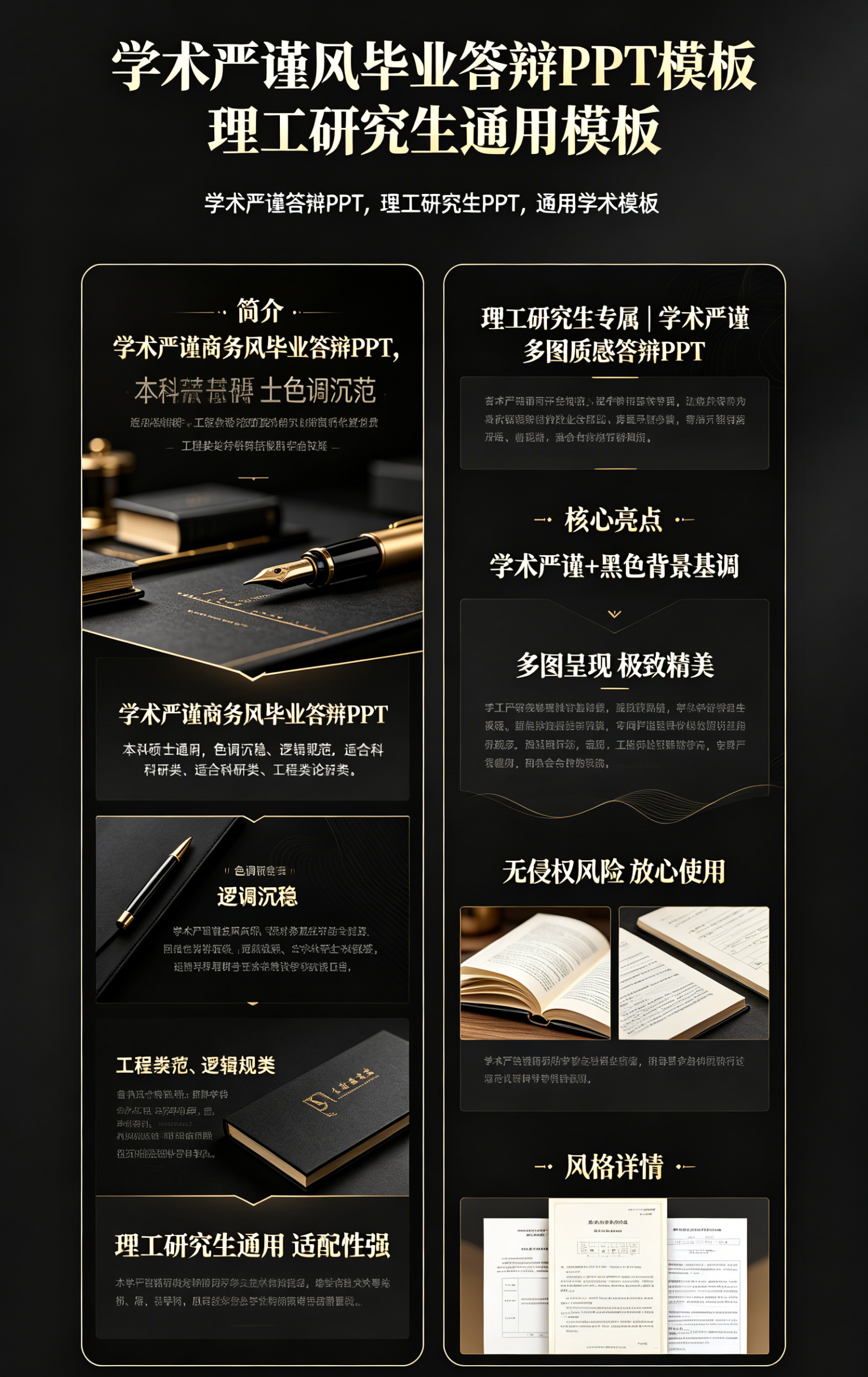 图片[2]-D2127学术严谨风毕业答辩PPT模板 理工研究生通用模板-简创库网