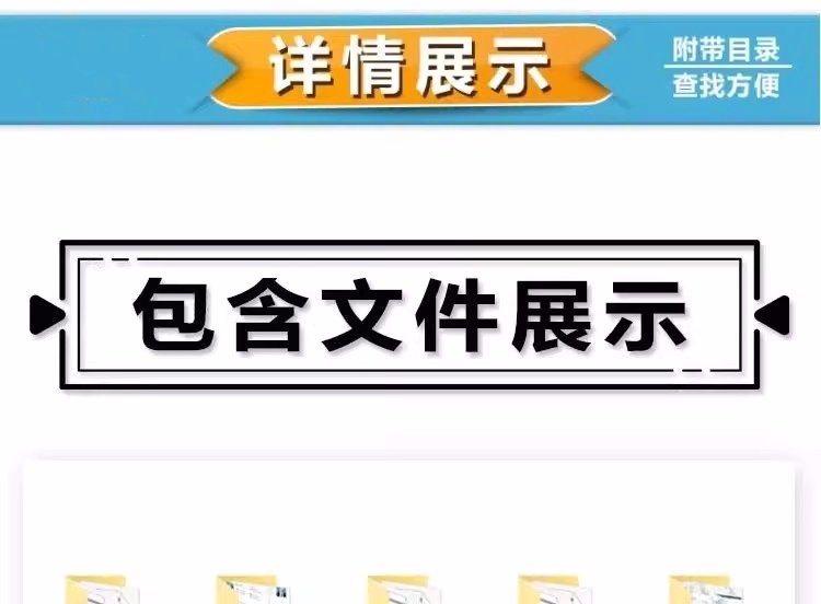 图片[2]-127套程序员简历模版-互联网IT行业web前端开发工程师求职资料【电商热销968】-暗冰资源网
