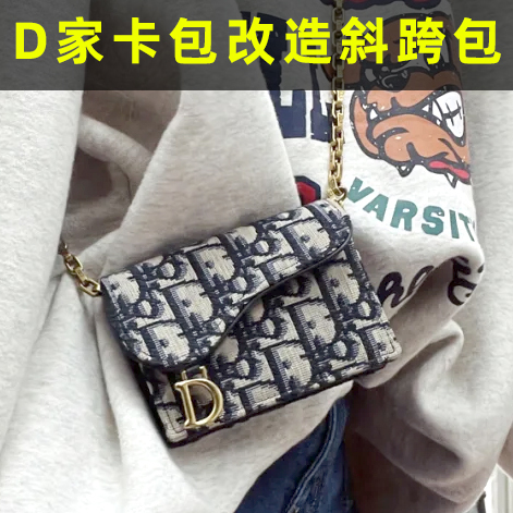 Sheet Music Design Is Suitable for Dior Saddle Card Holder Transformation into a Crossbody Bag Chain Accessory Wallet DIY Modification Inner Liner Chain Sheet Music Design Is Suitable for Dior Saddle Card Holder Transformation into a Crossbody Bag Chain Accessory Wallet DIY Modification Inner Liner Chain