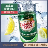 Spot Canadian Original Canada Dry Ginger Ale Ale Ginger Doda Water Cardedated Beverage 355 мл